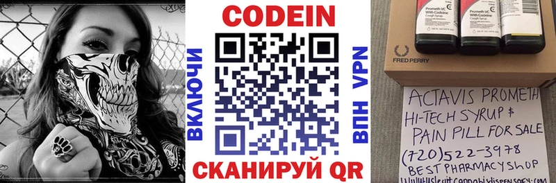 Кодеиновый сироп Lean Purple Drank  сколько стоит  Ефремов 