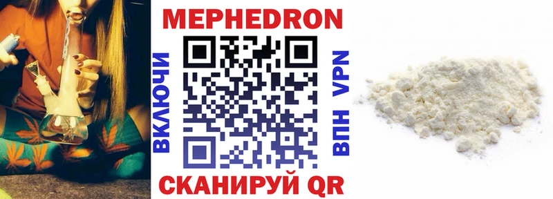 Мефедрон 4 MMC  Ефремов 