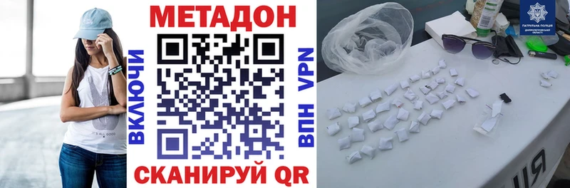 Метадон кристалл  купить наркотик  Ефремов 